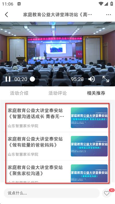 养教有方app