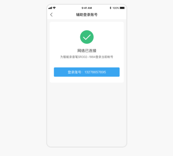 讯飞极智app使用教程