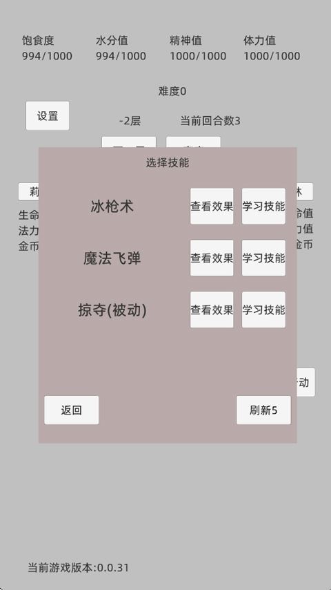 转世之旅
