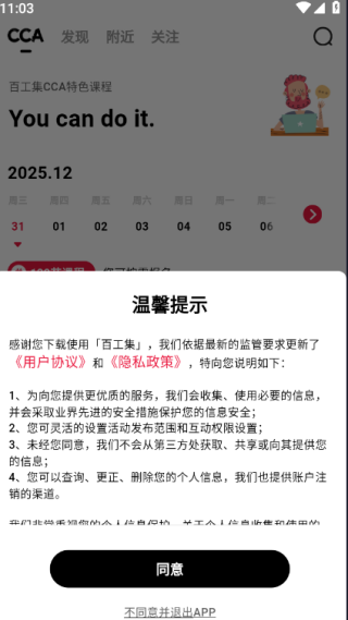 579百工集app最新版