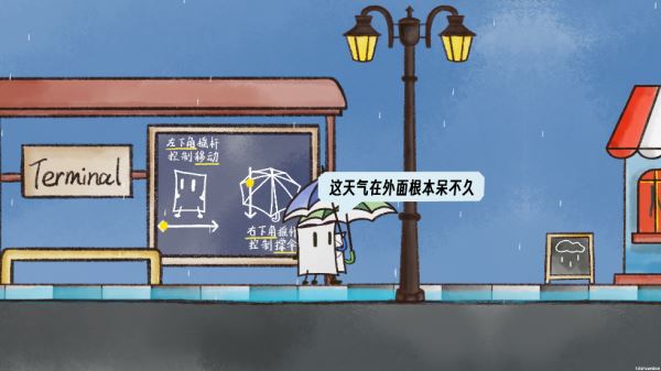雨天游戏 雨天游戏