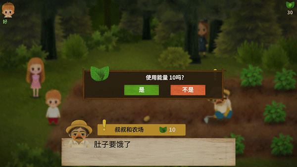 小浆果之林故事游戏