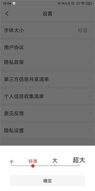 新闻早知道app