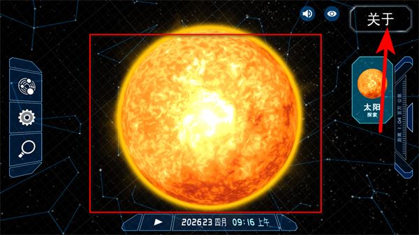 宇宙星球模拟器中文版