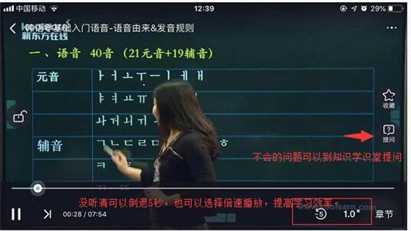 听课方法配图4