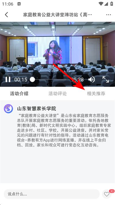 养教有方app