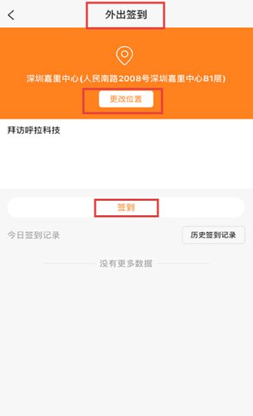 橙子考勤