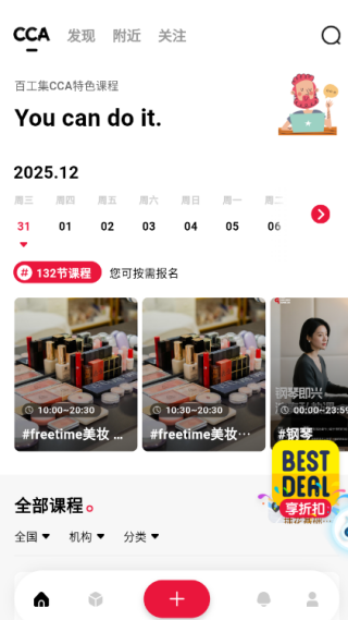 579百工集app最新版