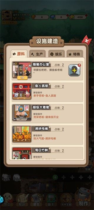 调皮小动物游戏玩法7