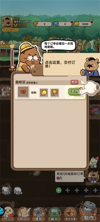 调皮小动物游戏玩法5