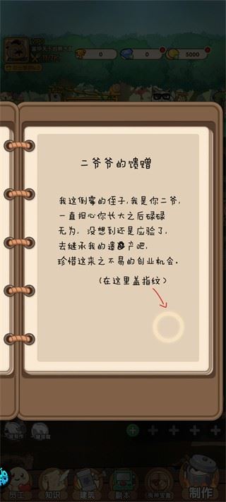 调皮小动物游戏玩法1