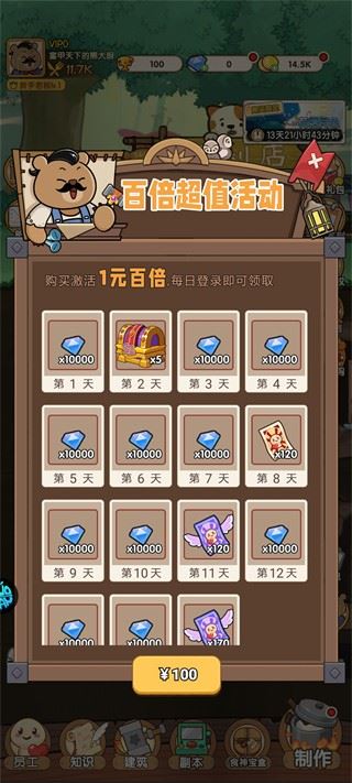 调皮小动物游戏玩法2