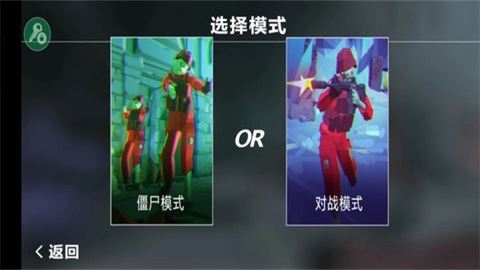 僵尸大逃杀破解版 6 安卓版