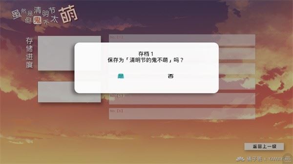 游玩教程截图4