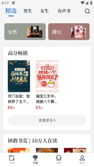 中文书城