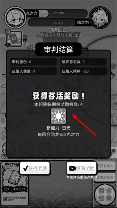 天使模拟器折相思