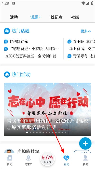交汇点新闻客户端 交汇点新闻客户端