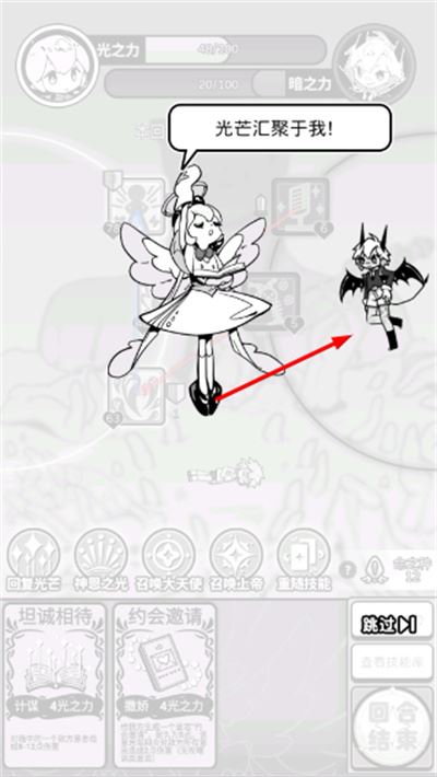 天使模拟器折相思