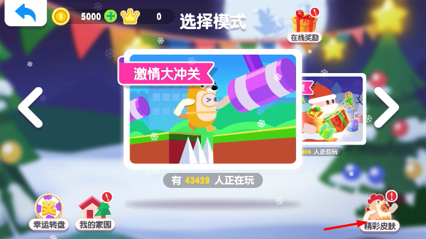 糖豆大作战