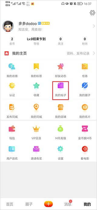 吉安麦地网app 吉安麦地网app