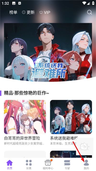 漫画人极速版官方版 漫画人极速版官方版
