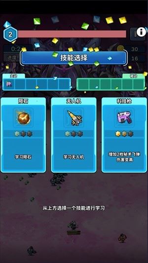 星海幸存者
