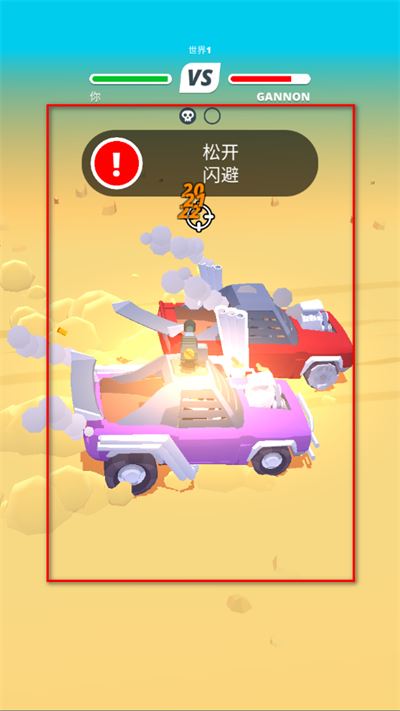 沙漠战车游戏