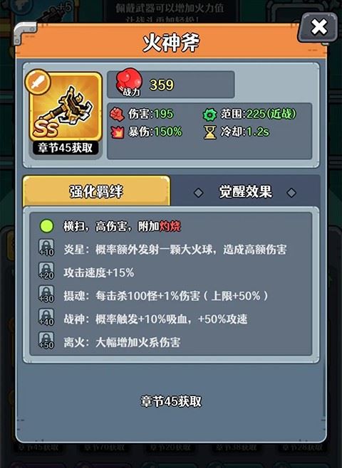 愤怒的兔子游戏攻略5