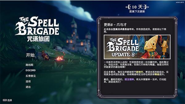 咒语旅团手游(SpellCaster) 咒语旅团手游(SpellCaster)