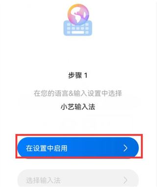 华为小艺输入法