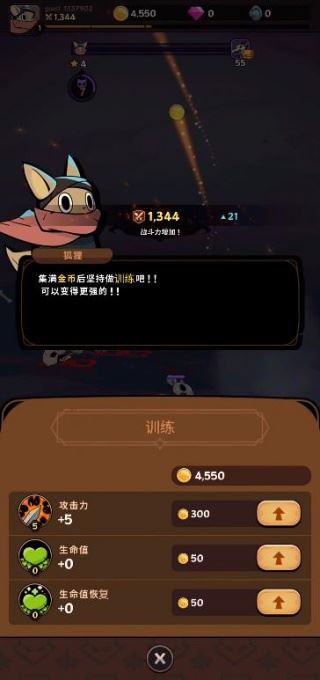 跟踪恶魔猎人