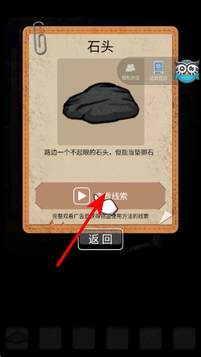 山村老屋2之废弃医院免广告