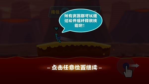 火柴人超级格斗免广告