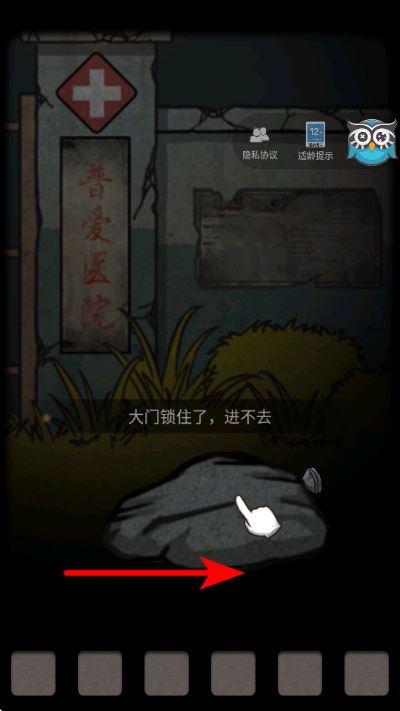 山村老屋2之废弃医院免广告
