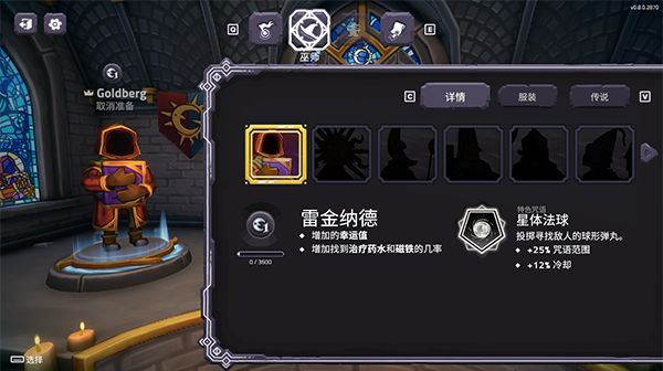 咒语旅团手游(SpellCaster) 咒语旅团手游(SpellCaster)