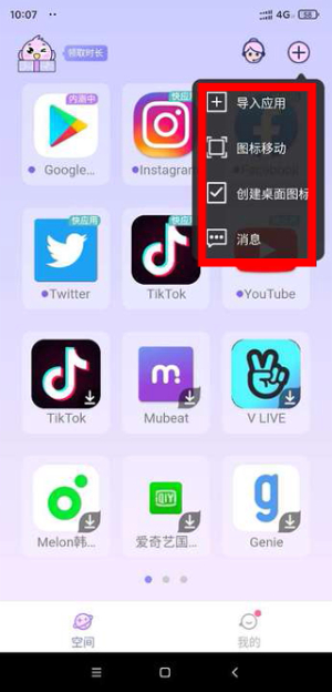 咕咕空间app下载安卓官方版