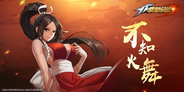 不知火舞 Mia Shiranui
