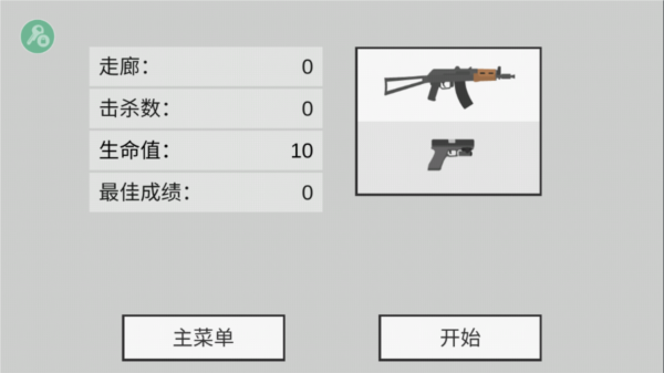 平面僵尸模拟器内置作弊菜单最新版截图3