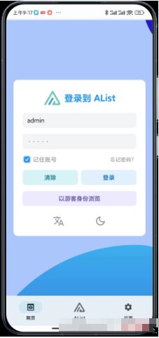 AList Flutter安卓手机版 AList Flutter安卓手机版
