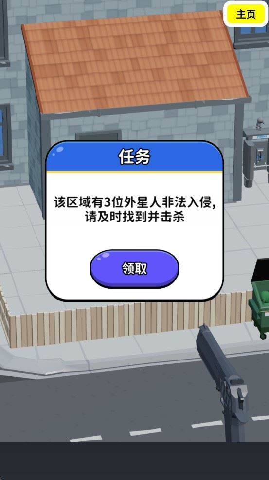 狙击外星人你狙我躲游戏玩法2