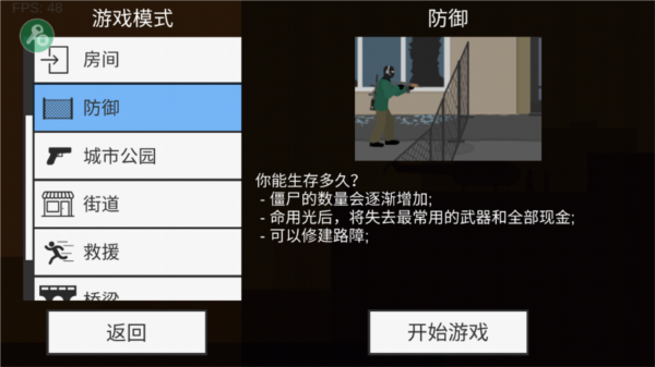 平面僵尸模拟器内置作弊菜单最新版截图2