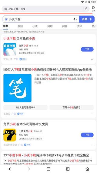 Top浏览器下载安装 Top浏览器下载安装