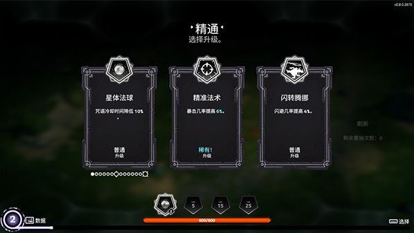 咒语旅团手游(SpellCaster) 咒语旅团手游(SpellCaster)
