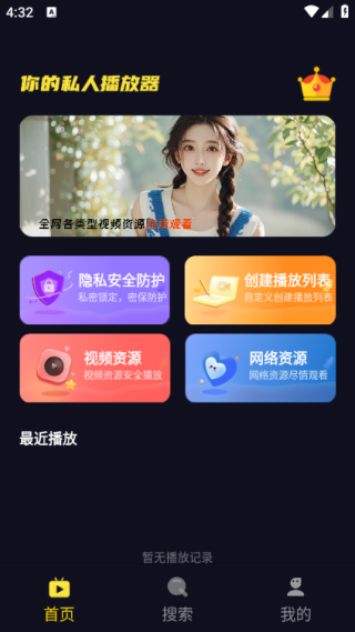 莓乐浏览器手机版下载 莓乐浏览器手机版下载