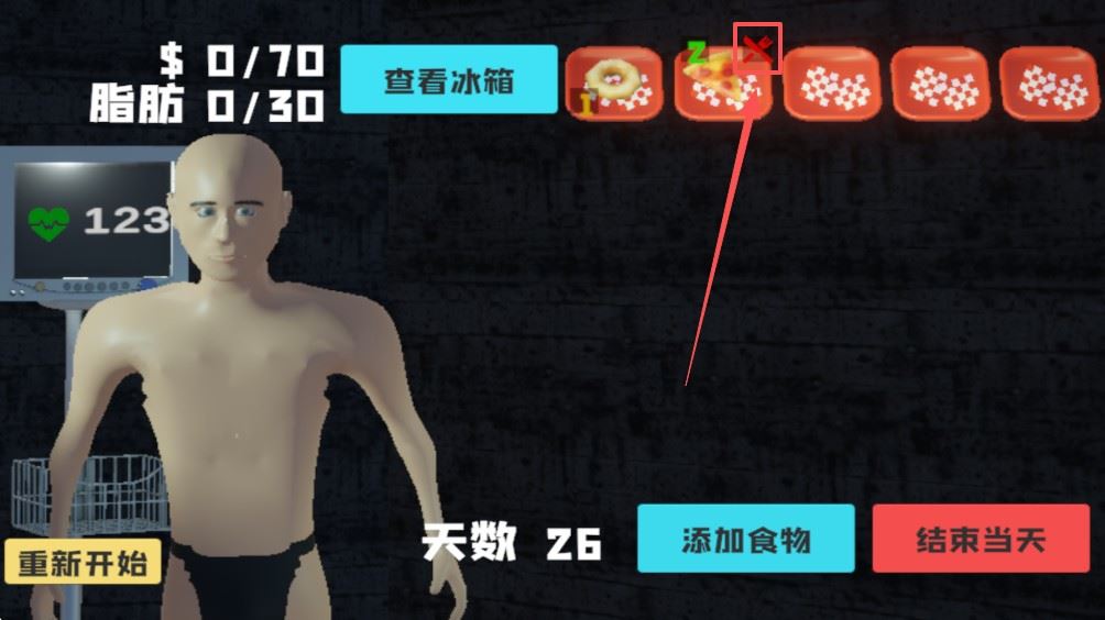 大胃袋模拟器手机版游戏玩法2