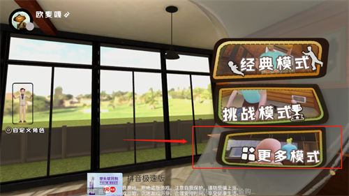 爸爸是你手机版
