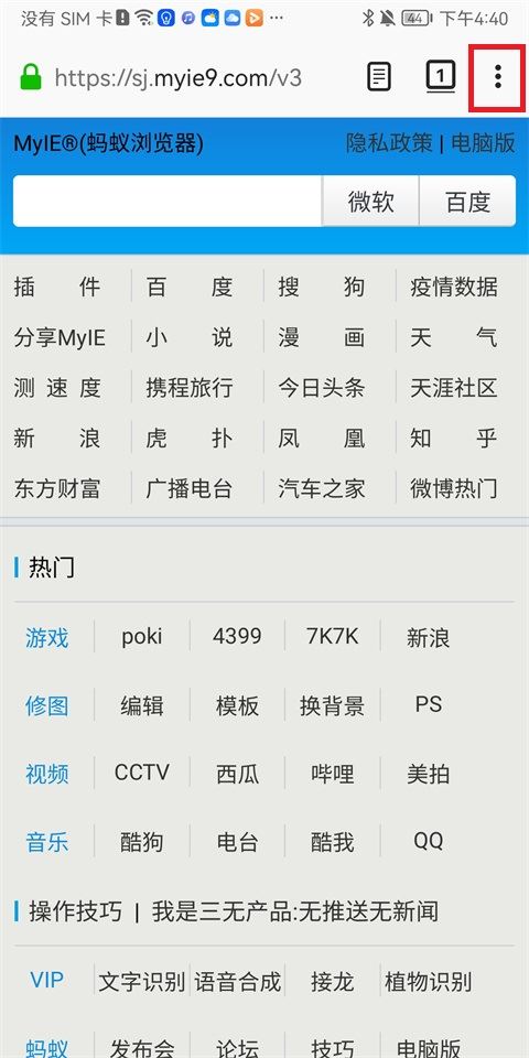 蚂蚁浏览器旧版