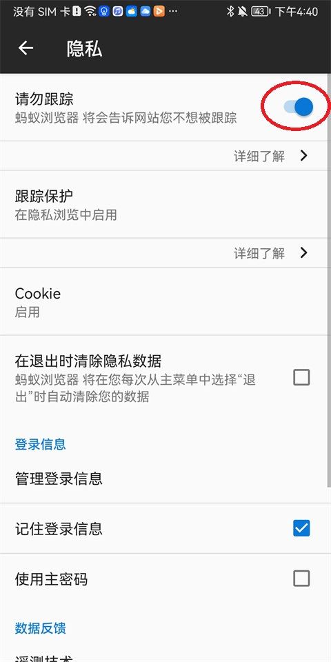 蚂蚁浏览器旧版
