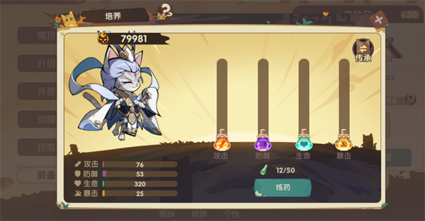 最强追逐官方正版13