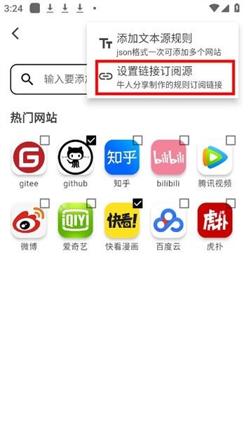 星so浏览器app使用方式-3